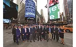 Uponor-NASDAQ-Closing-Bell-3-TimesSquare