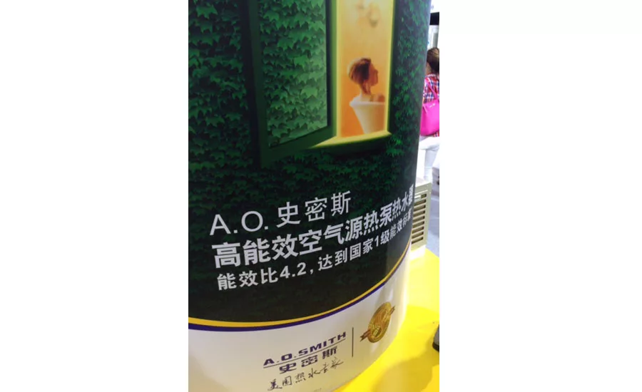 A. O. Smith's signage blends English and Chinese characters