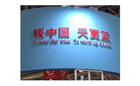 “To keep sky blue. To warm up China.”